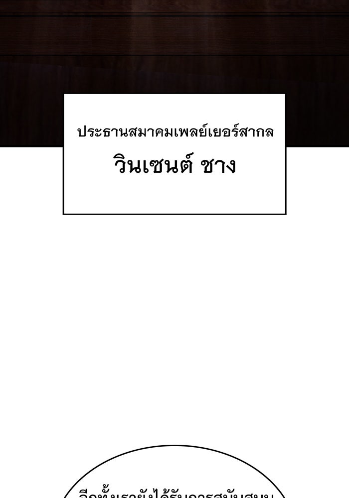 เกิดใหม่พร้อมพลังแห่งราชัน - หน้า 10