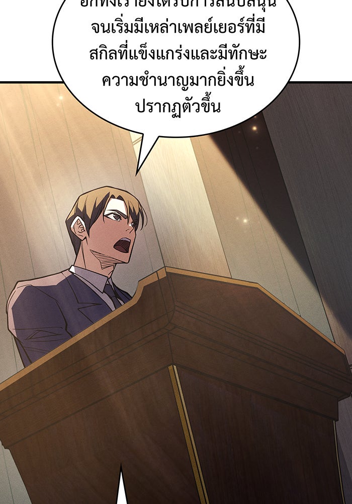 เกิดใหม่พร้อมพลังแห่งราชัน - หน้า 11