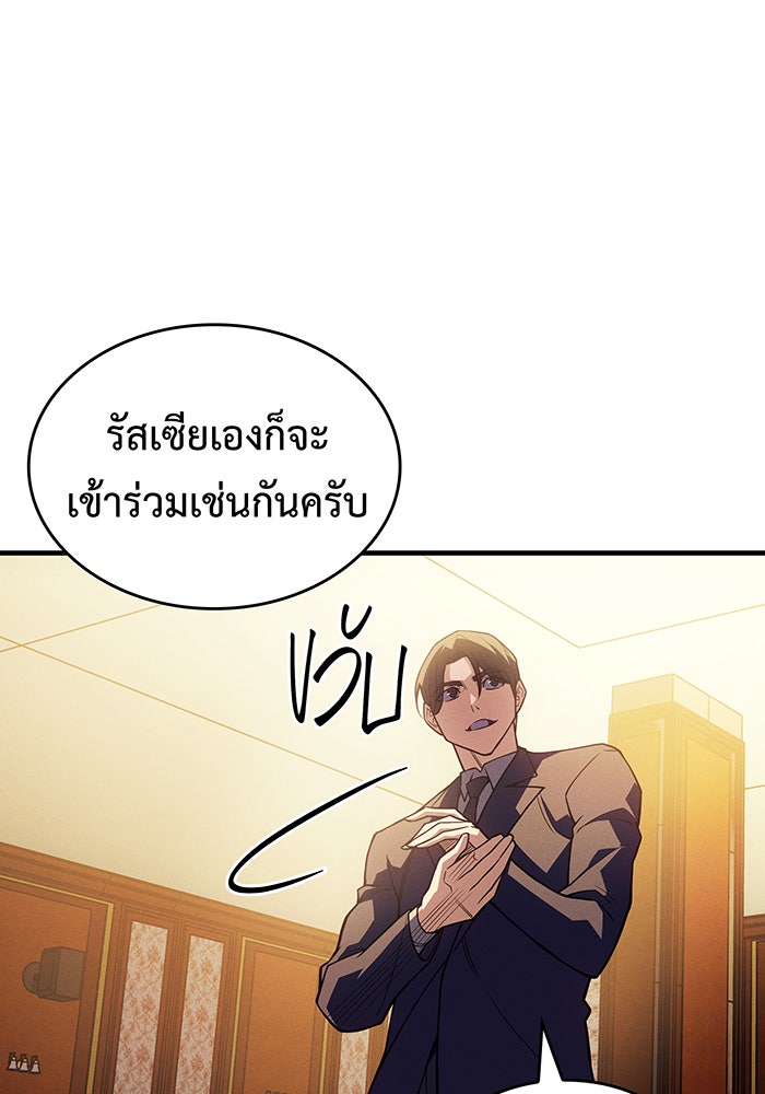 เกิดใหม่พร้อมพลังแห่งราชัน - หน้า 122