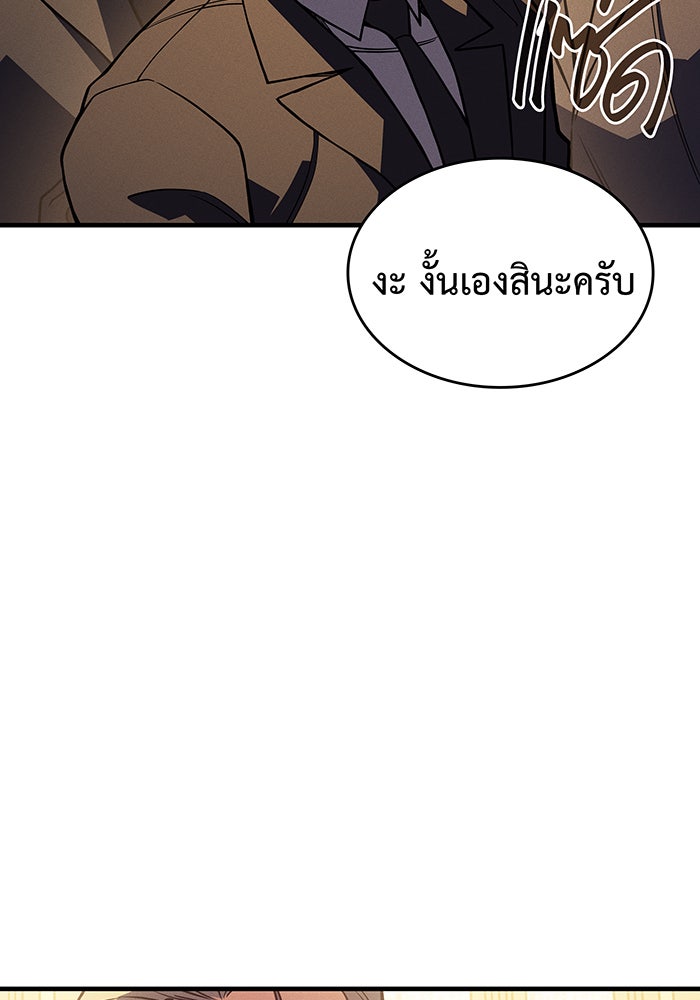 เกิดใหม่พร้อมพลังแห่งราชัน - หน้า 136