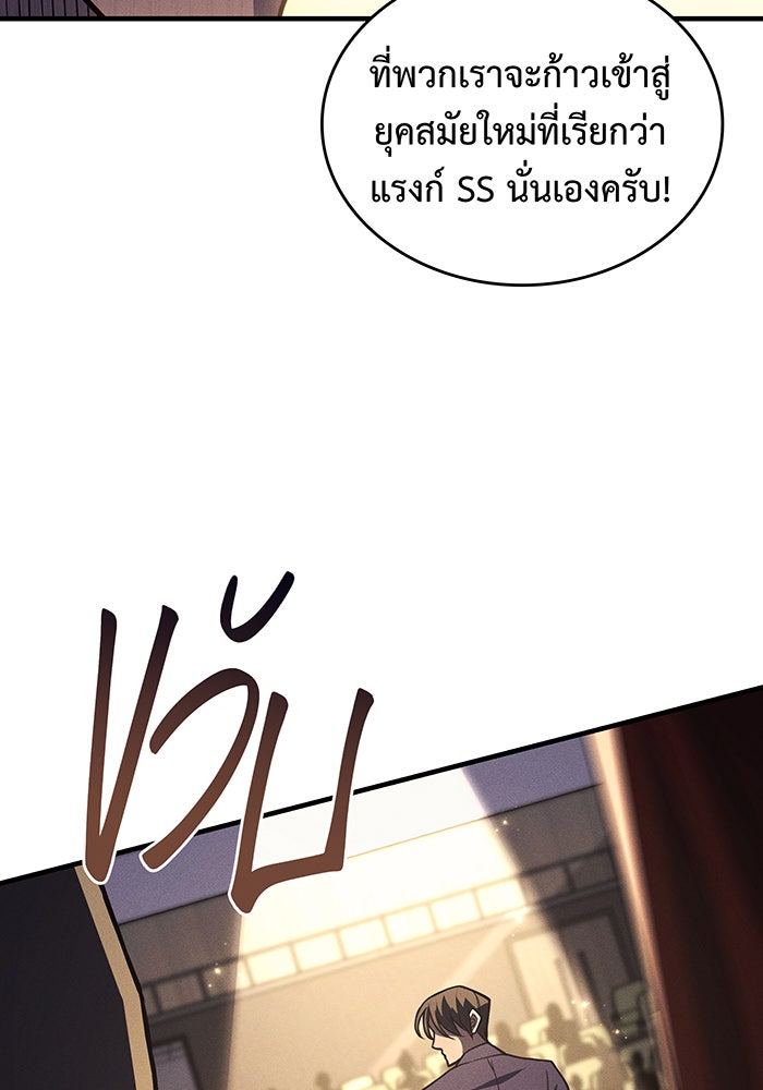 เกิดใหม่พร้อมพลังแห่งราชัน - หน้า 14