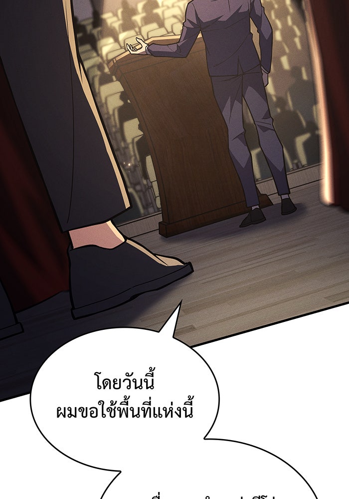 เกิดใหม่พร้อมพลังแห่งราชัน - หน้า 15