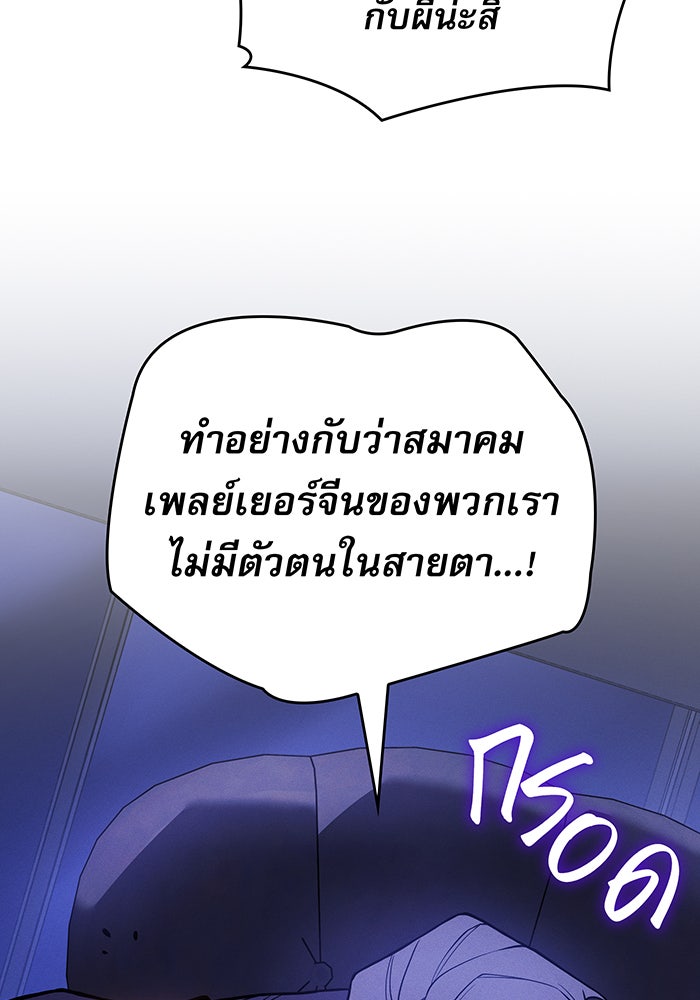 เกิดใหม่พร้อมพลังแห่งราชัน - หน้า 171