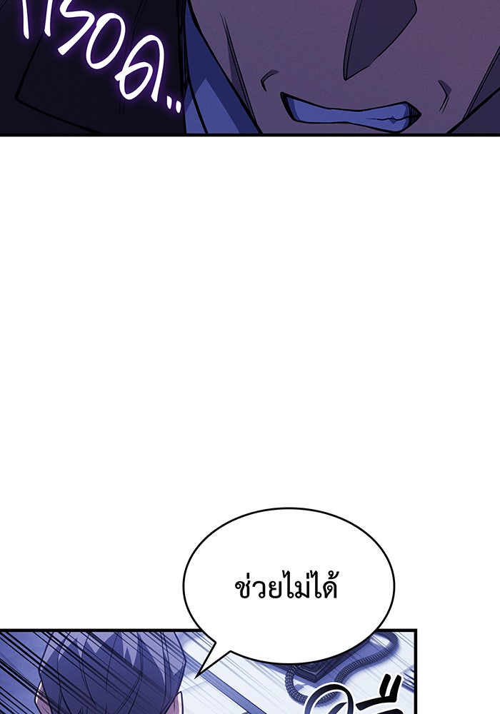 เกิดใหม่พร้อมพลังแห่งราชัน - หน้า 175