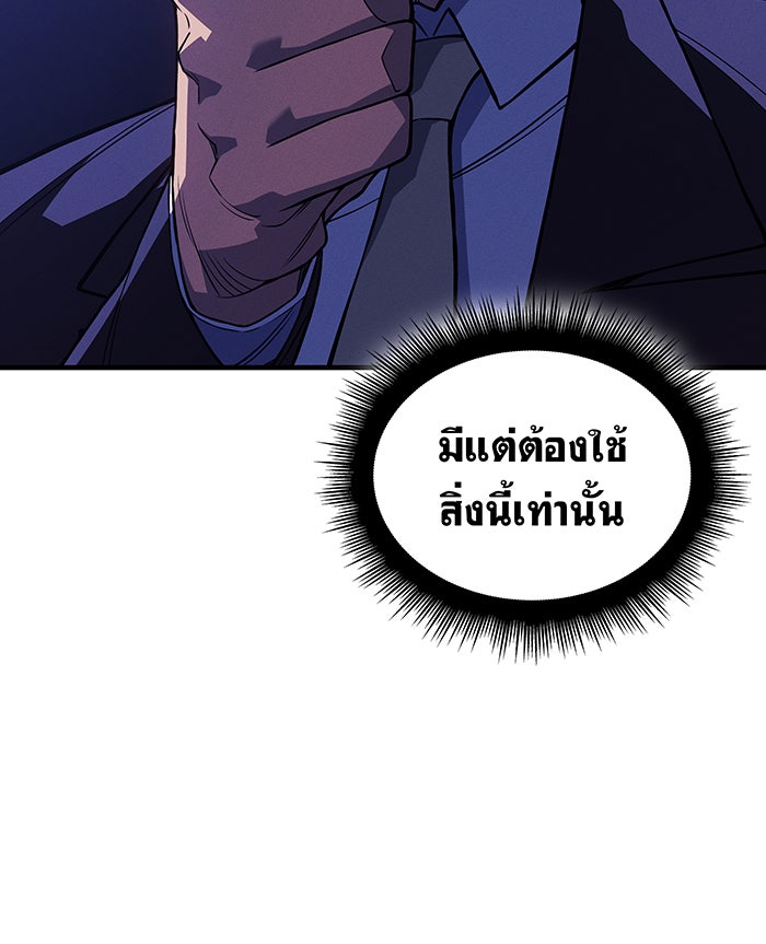 เกิดใหม่พร้อมพลังแห่งราชัน - หน้า 178