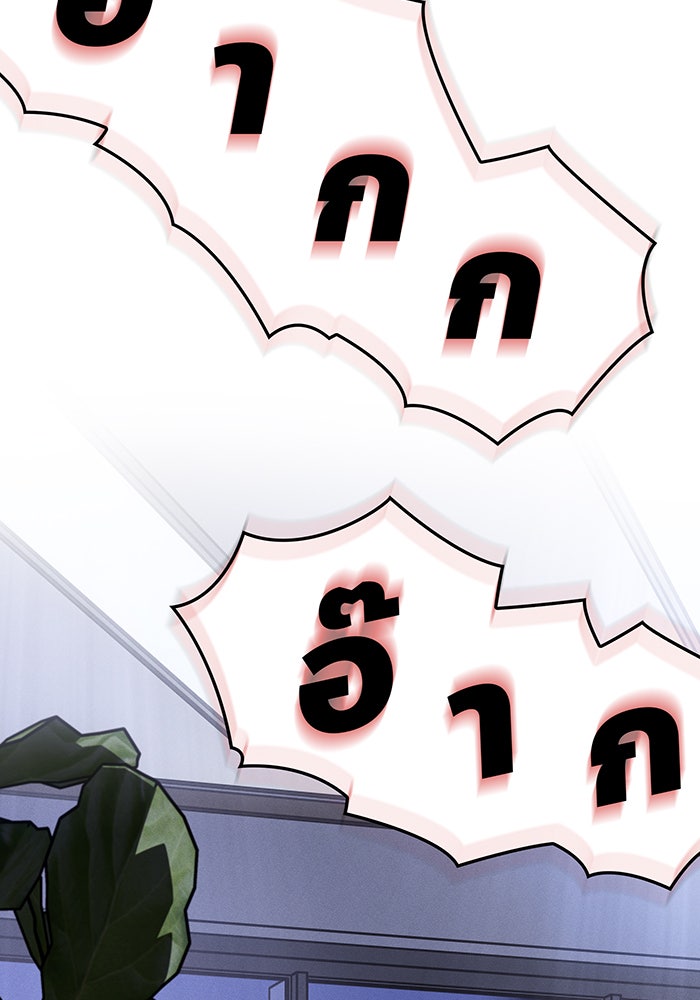 เกิดใหม่พร้อมพลังแห่งราชัน - หน้า 181