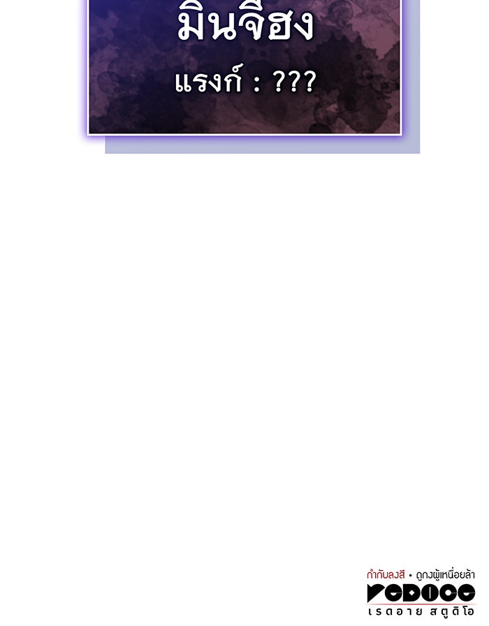 เกิดใหม่พร้อมพลังแห่งราชัน - หน้า 199
