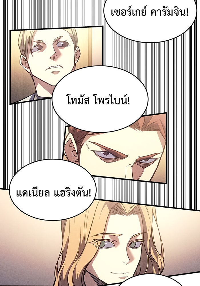 เกิดใหม่พร้อมพลังแห่งราชัน - หน้า 22