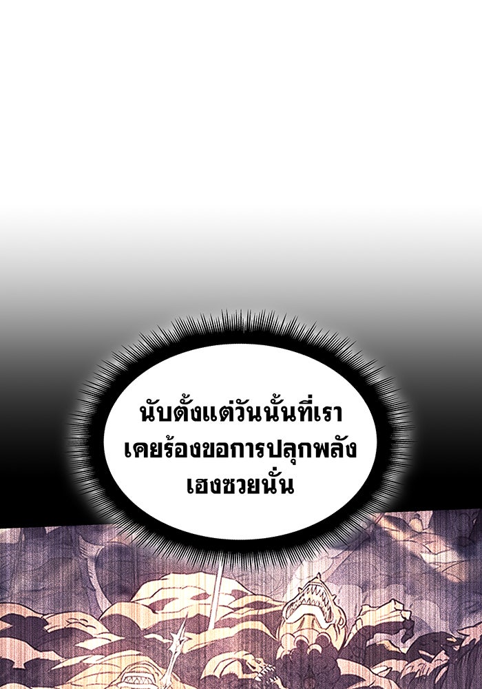 เกิดใหม่พร้อมพลังแห่งราชัน - หน้า 32