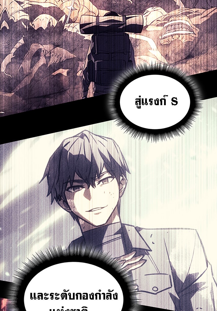 เกิดใหม่พร้อมพลังแห่งราชัน - หน้า 33