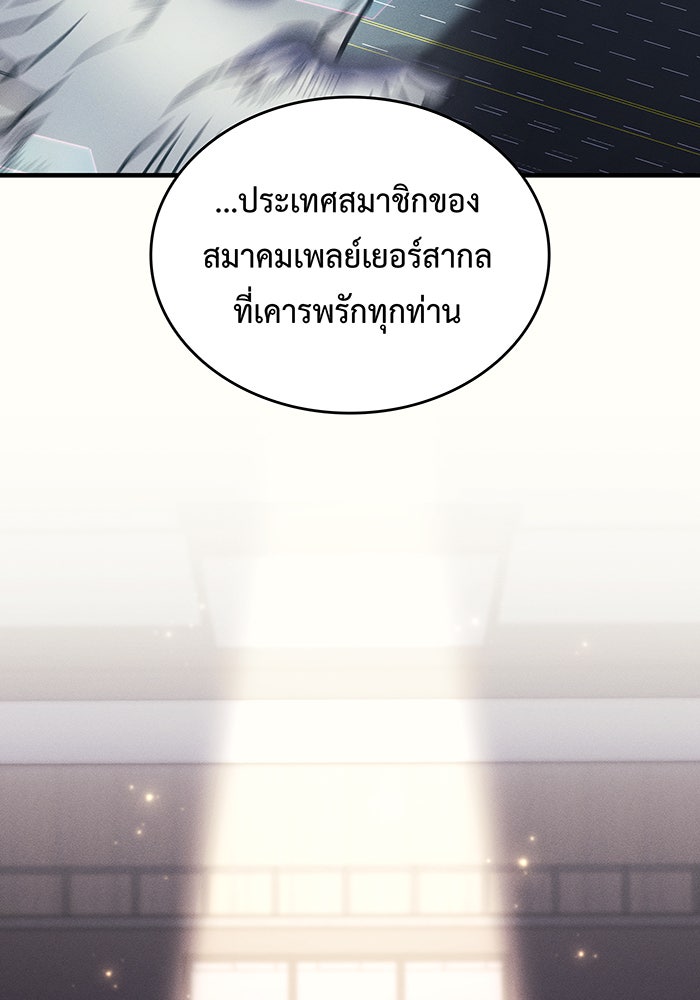 เกิดใหม่พร้อมพลังแห่งราชัน - หน้า 4