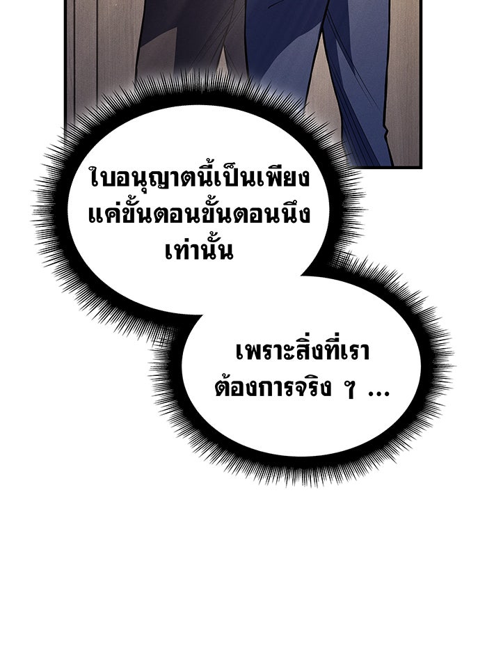 เกิดใหม่พร้อมพลังแห่งราชัน - หน้า 41