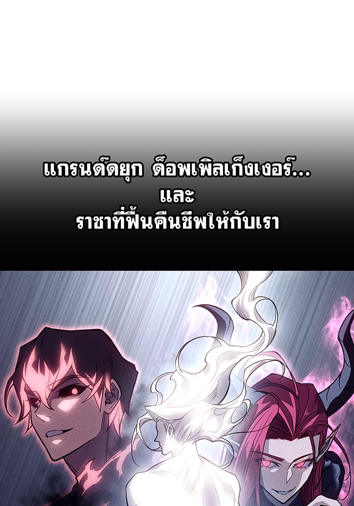 เกิดใหม่พร้อมพลังแห่งราชัน - หน้า 42