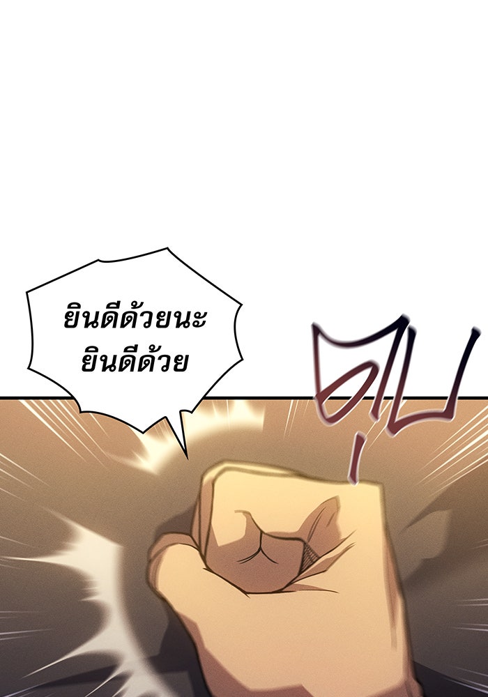 เกิดใหม่พร้อมพลังแห่งราชัน - หน้า 50