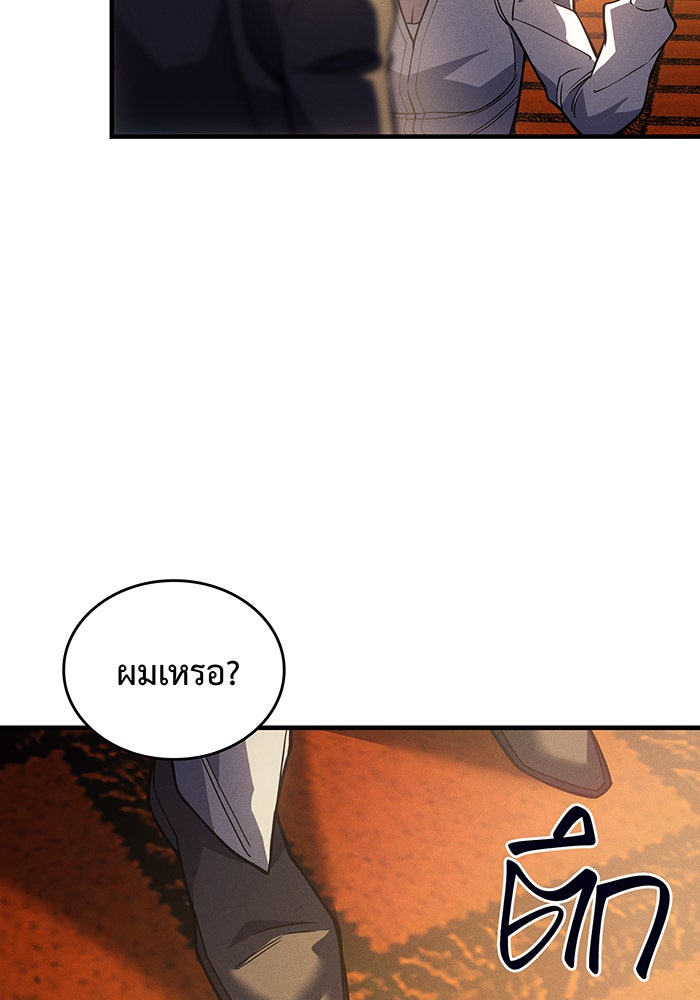 เกิดใหม่พร้อมพลังแห่งราชัน - หน้า 69