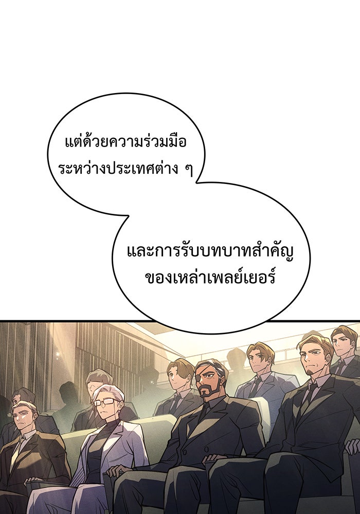 เกิดใหม่พร้อมพลังแห่งราชัน - หน้า 7