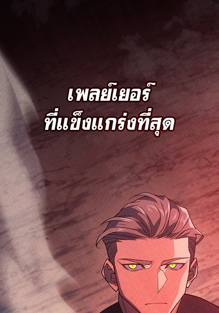 เกิดใหม่พร้อมพลังแห่งราชัน - หน้า 83