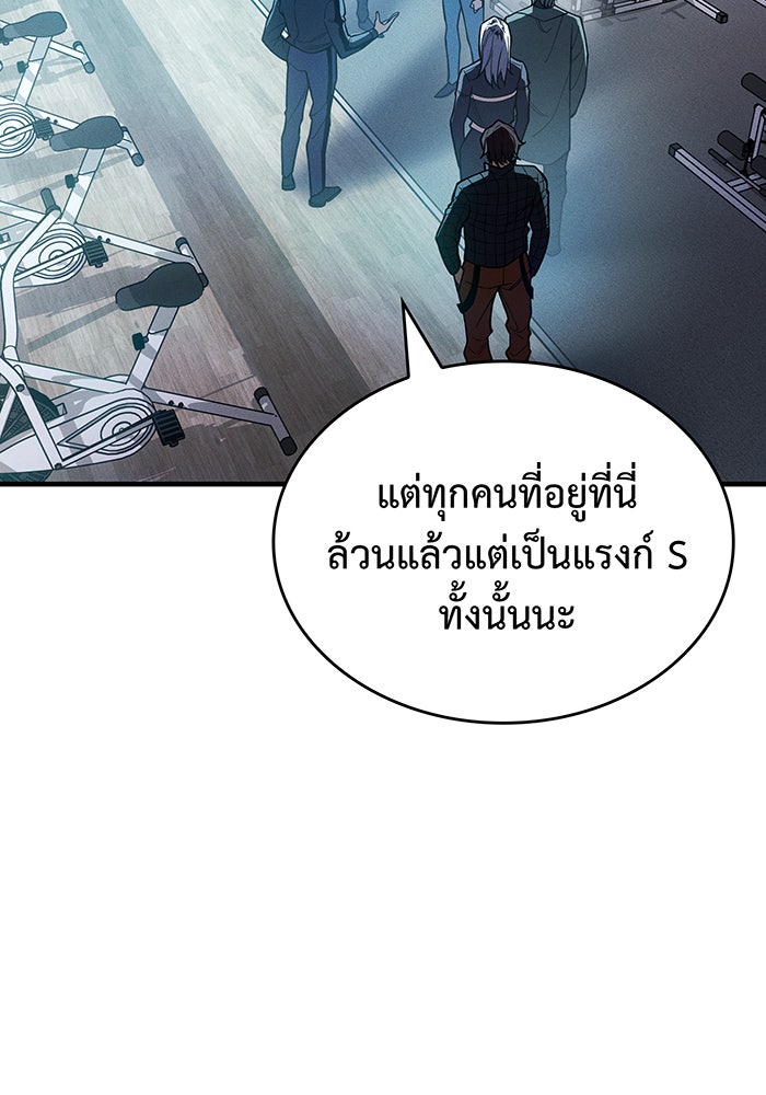 เกิดใหม่พร้อมพลังแห่งราชัน - หน้า 100