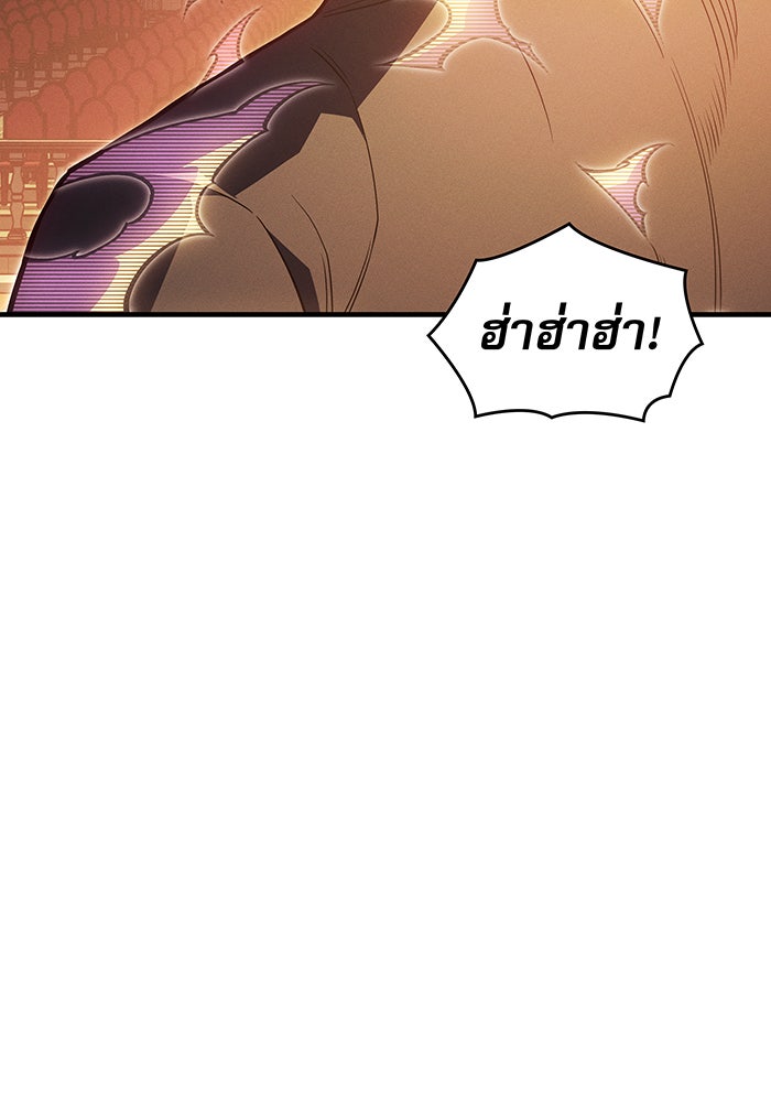 เกิดใหม่พร้อมพลังแห่งราชัน - หน้า 156