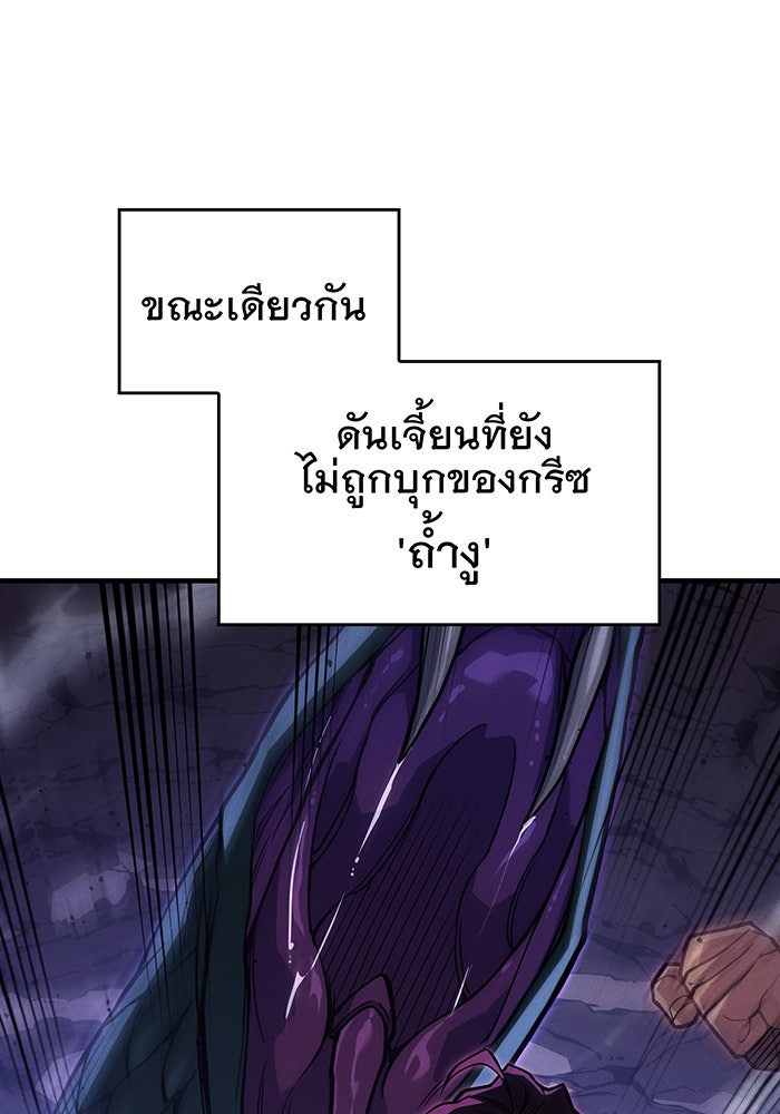 เกิดใหม่พร้อมพลังแห่งราชัน - หน้า 157