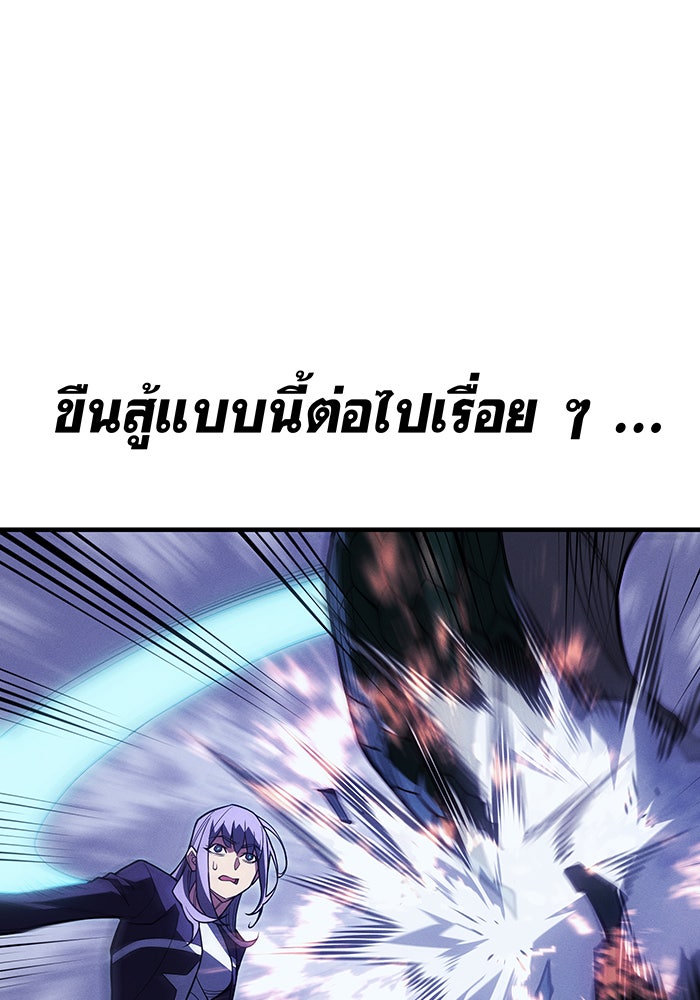 เกิดใหม่พร้อมพลังแห่งราชัน - หน้า 161