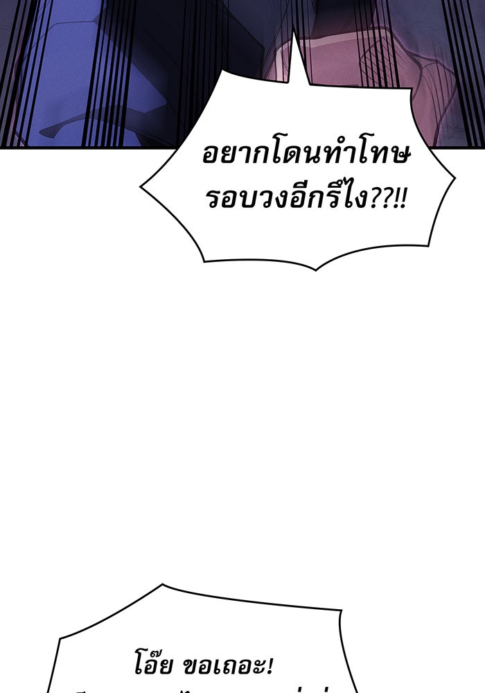 เกิดใหม่พร้อมพลังแห่งราชัน - หน้า 168