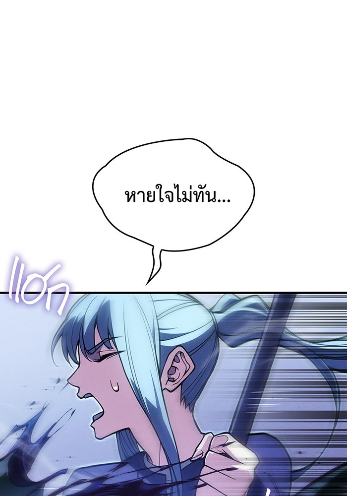เกิดใหม่พร้อมพลังแห่งราชัน - หน้า 170