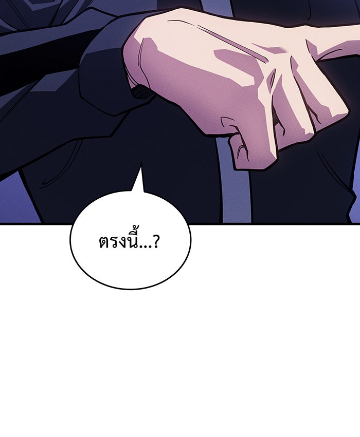 เกิดใหม่พร้อมพลังแห่งราชัน - หน้า 175