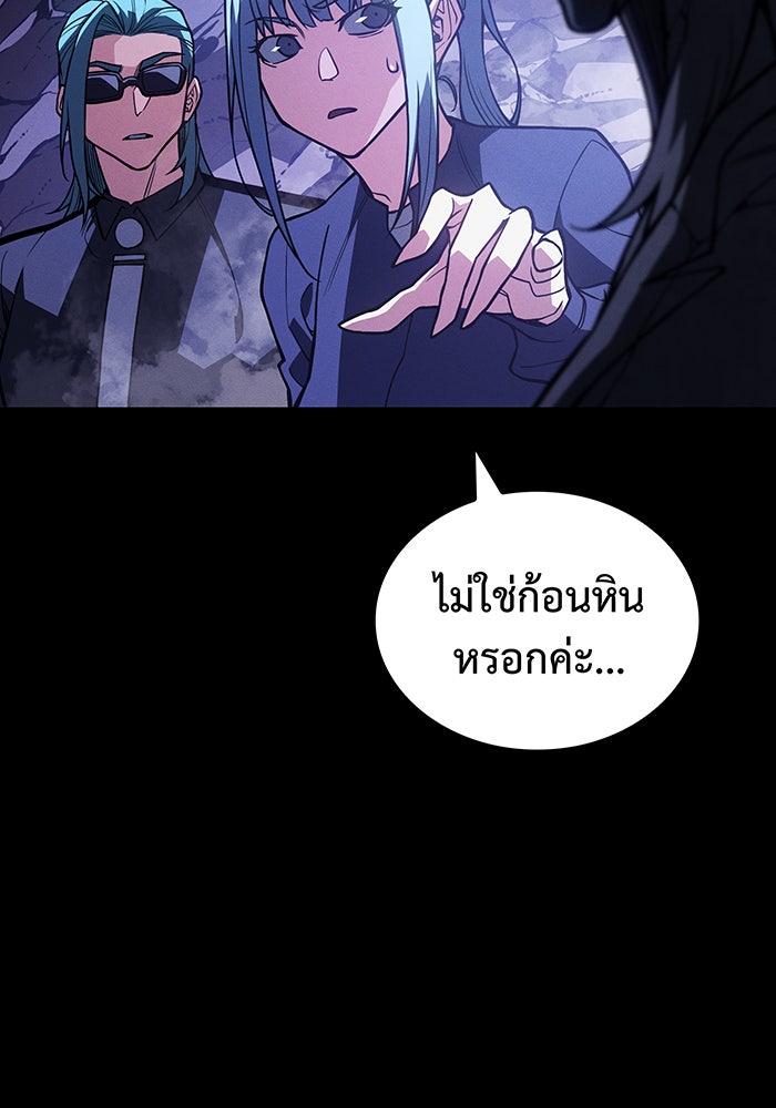 เกิดใหม่พร้อมพลังแห่งราชัน - หน้า 178