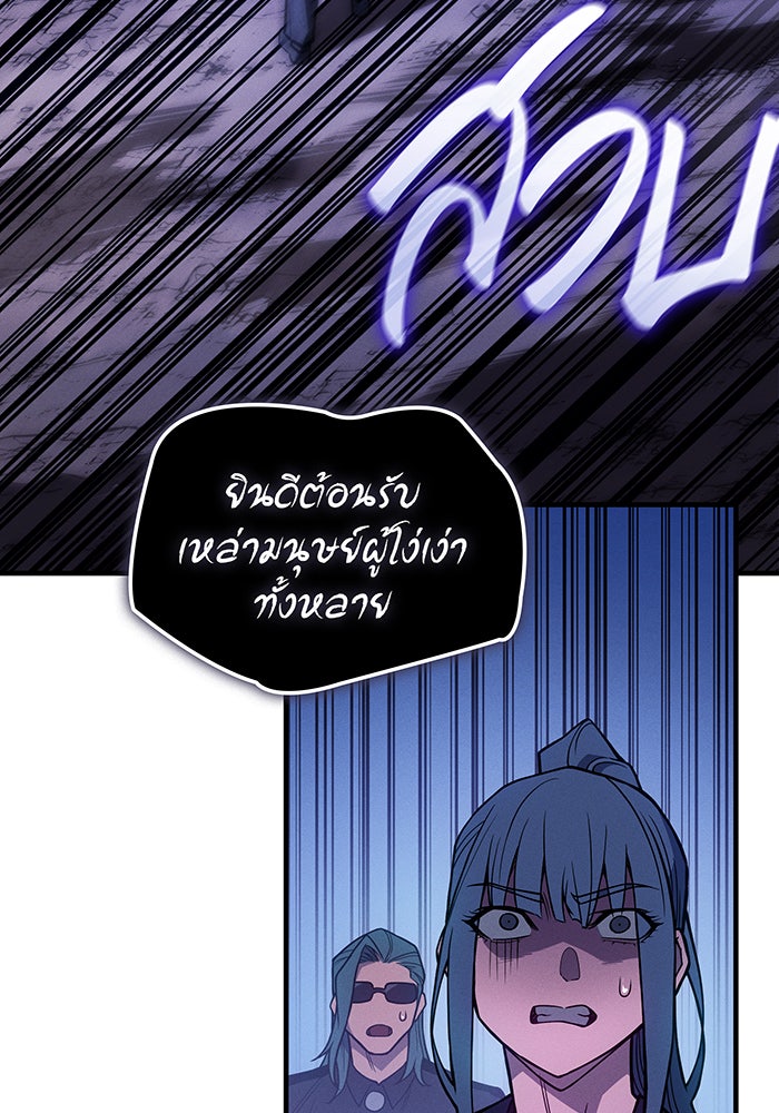 เกิดใหม่พร้อมพลังแห่งราชัน - หน้า 183