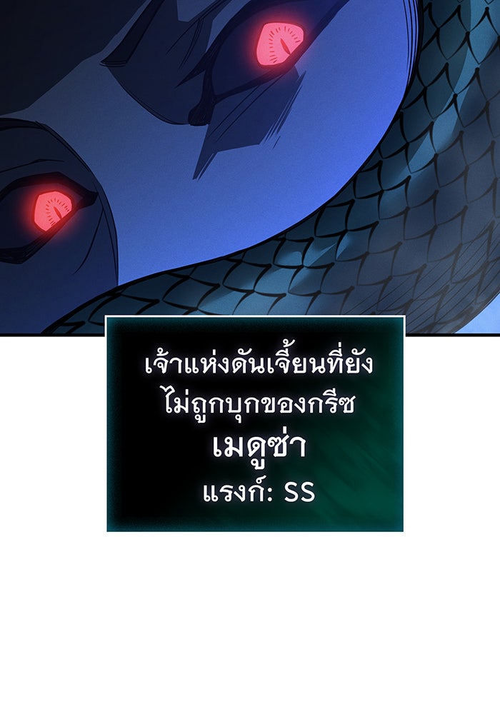 เกิดใหม่พร้อมพลังแห่งราชัน - หน้า 188
