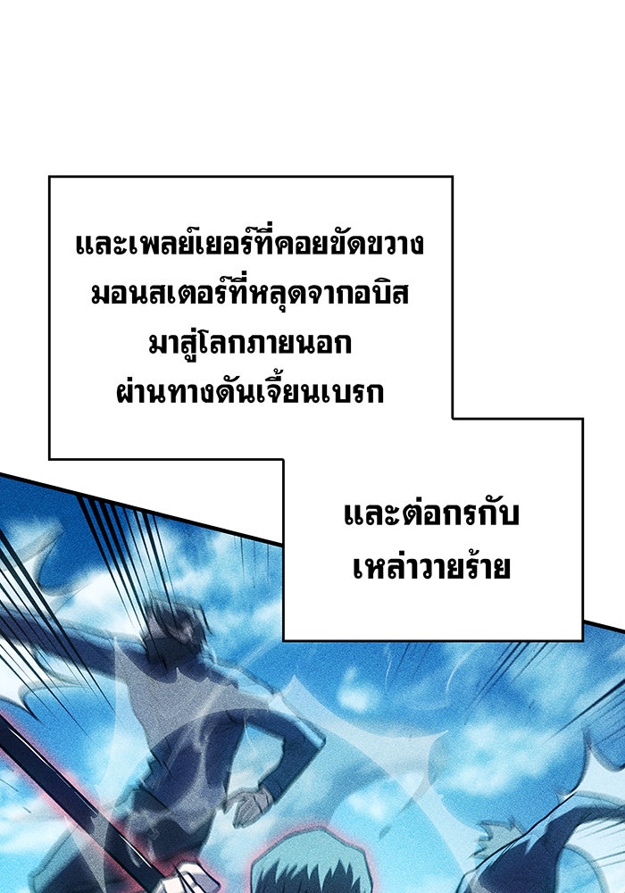 เกิดใหม่พร้อมพลังแห่งราชัน - หน้า 23