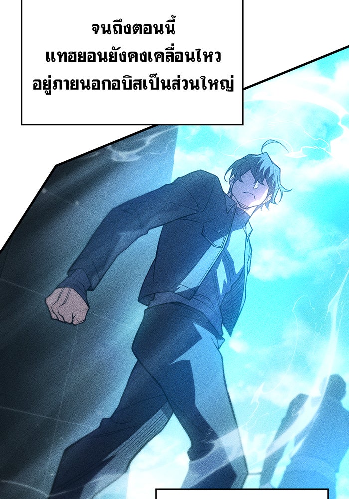 เกิดใหม่พร้อมพลังแห่งราชัน - หน้า 25