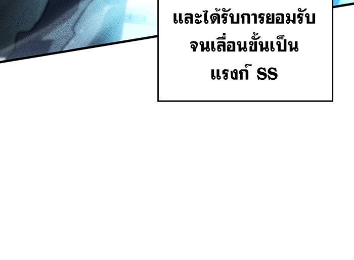 เกิดใหม่พร้อมพลังแห่งราชัน - หน้า 26