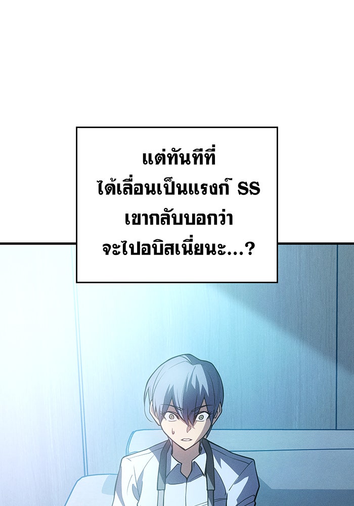 เกิดใหม่พร้อมพลังแห่งราชัน - หน้า 27