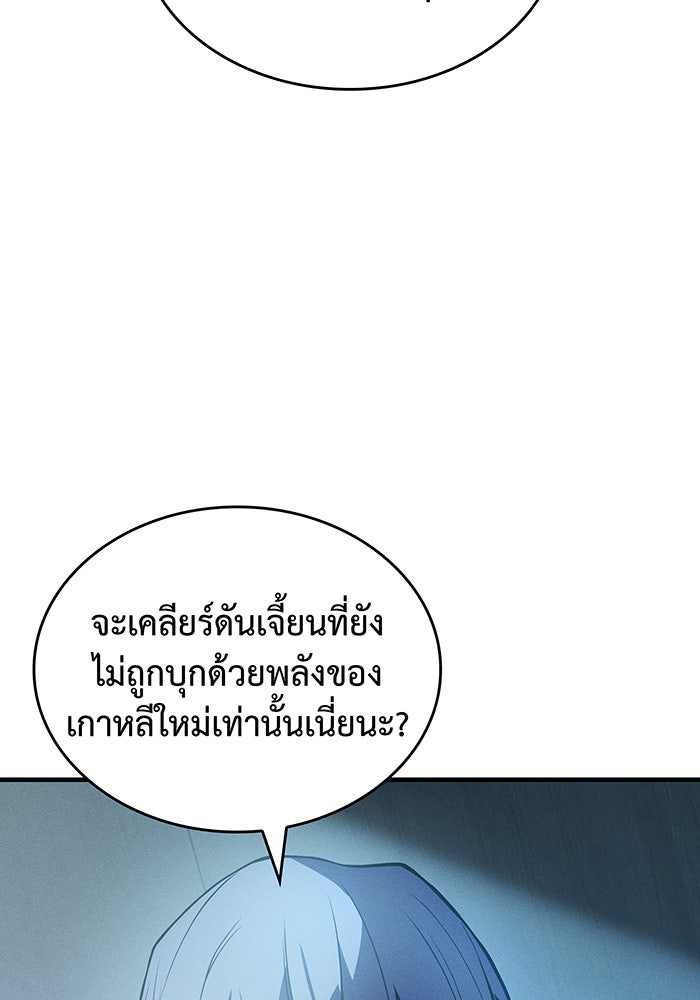 เกิดใหม่พร้อมพลังแห่งราชัน - หน้า 3