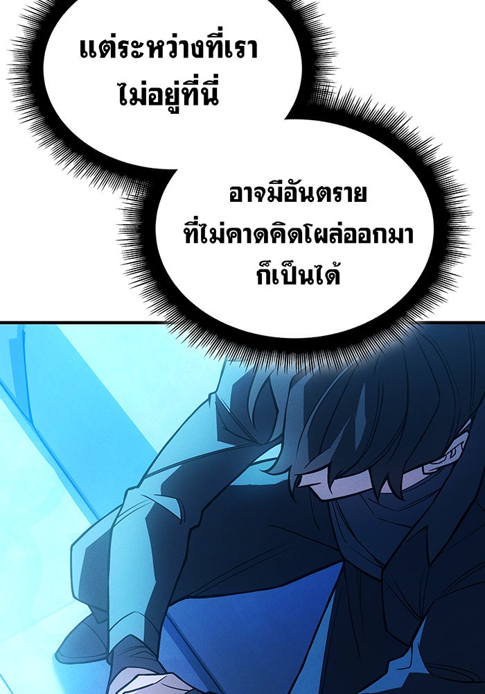 เกิดใหม่พร้อมพลังแห่งราชัน - หน้า 31