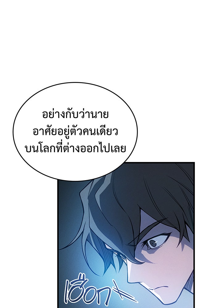 เกิดใหม่พร้อมพลังแห่งราชัน - หน้า 35