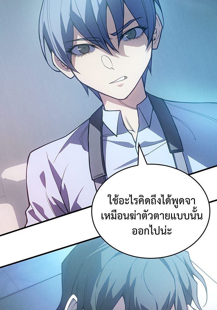 เกิดใหม่พร้อมพลังแห่งราชัน - หน้า 4