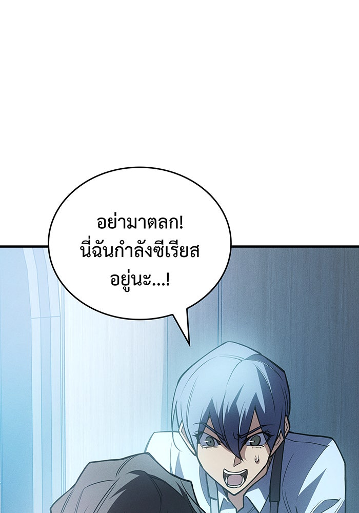 เกิดใหม่พร้อมพลังแห่งราชัน - หน้า 52