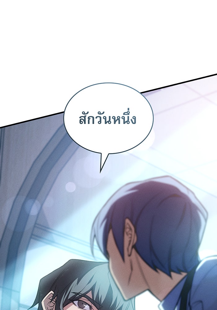เกิดใหม่พร้อมพลังแห่งราชัน - หน้า 55