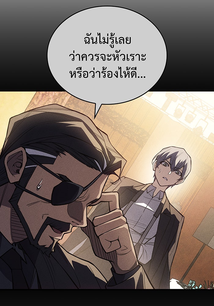 เกิดใหม่พร้อมพลังแห่งราชัน - หน้า 6