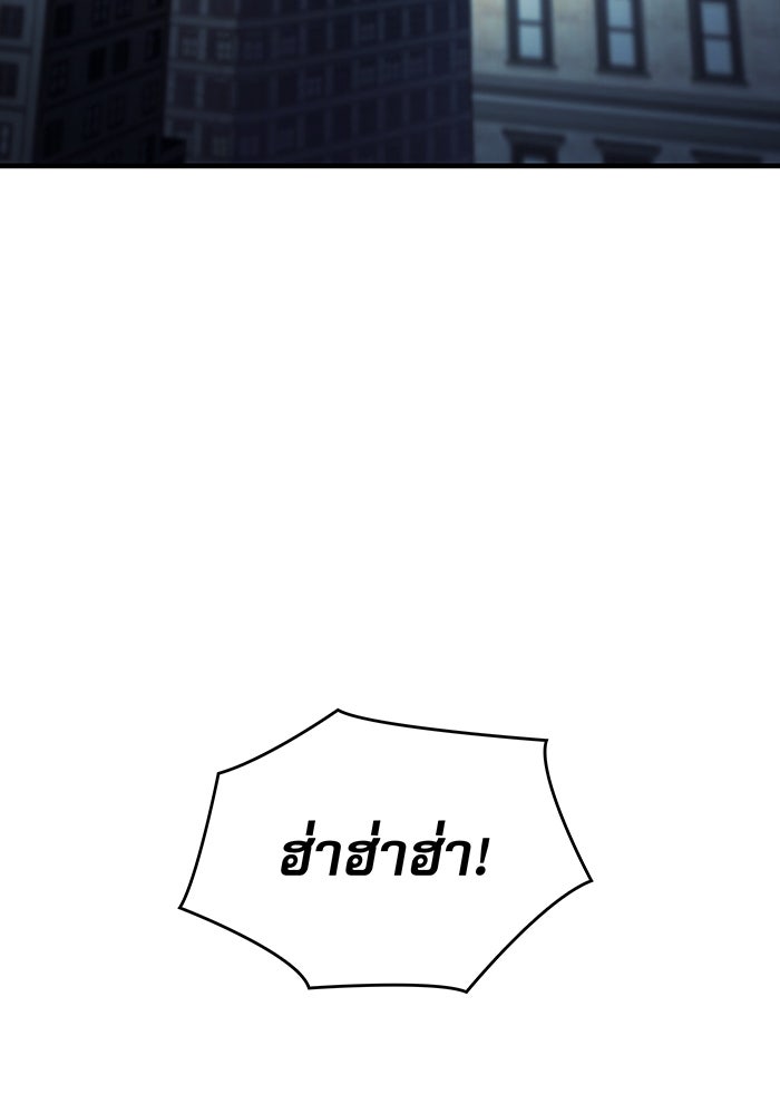 เกิดใหม่พร้อมพลังแห่งราชัน - หน้า 76