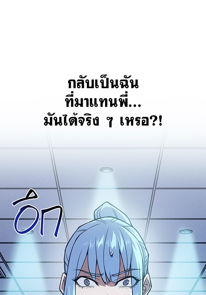 เกิดใหม่พร้อมพลังแห่งราชัน - หน้า 87