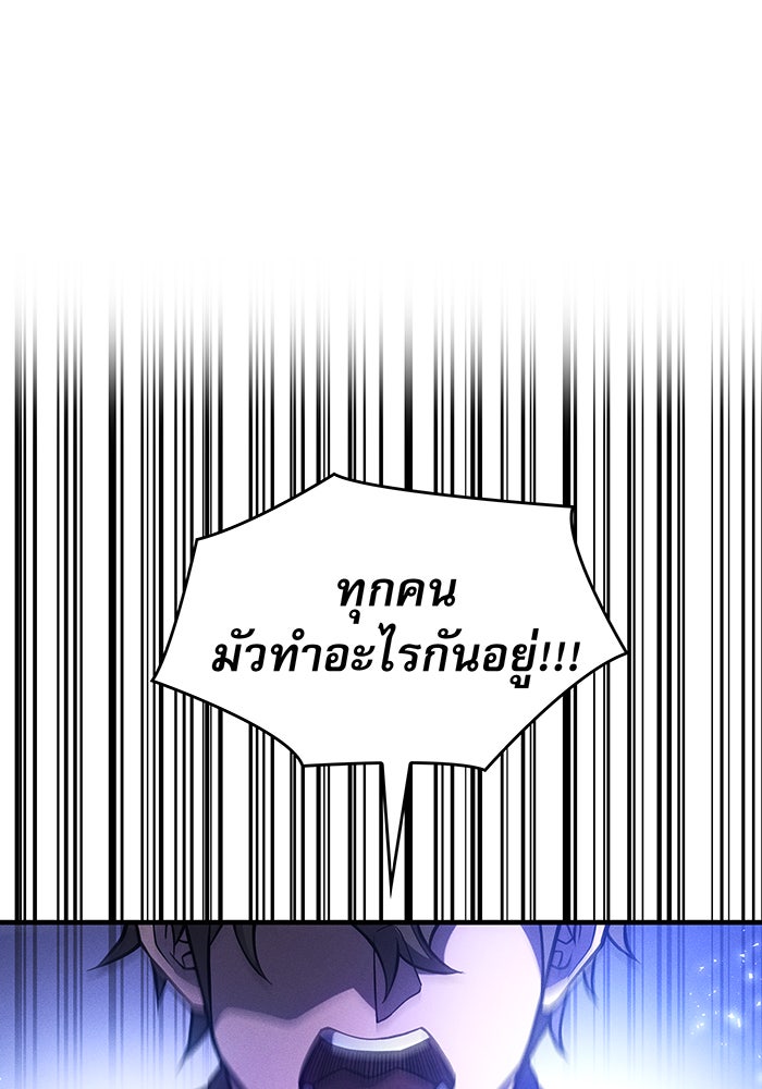 เกิดใหม่พร้อมพลังแห่งราชัน - หน้า 10