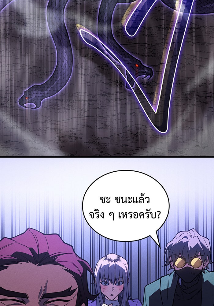 เกิดใหม่พร้อมพลังแห่งราชัน - หน้า 102