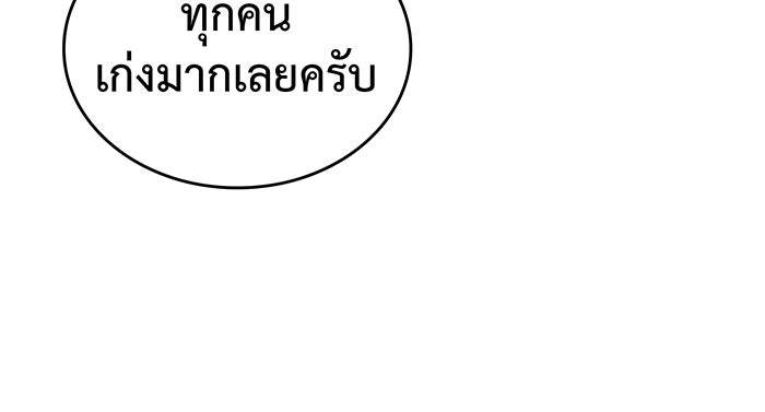 เกิดใหม่พร้อมพลังแห่งราชัน - หน้า 105