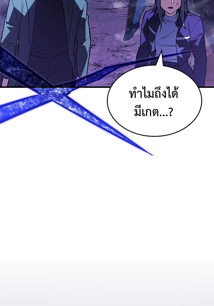 เกิดใหม่พร้อมพลังแห่งราชัน - หน้า 119
