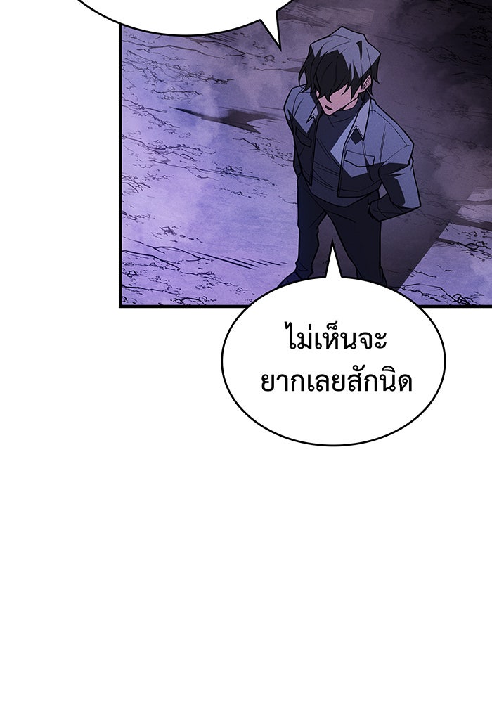 เกิดใหม่พร้อมพลังแห่งราชัน - หน้า 152