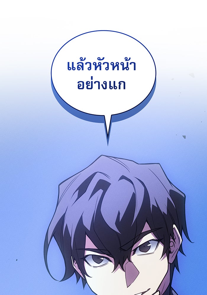 เกิดใหม่พร้อมพลังแห่งราชัน - หน้า 153